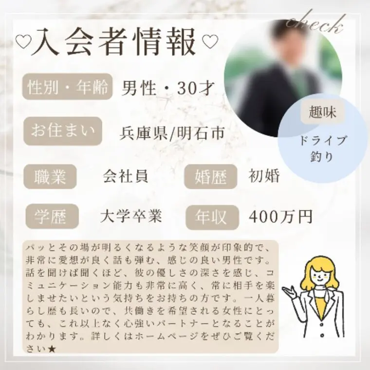 ★入会者情報★