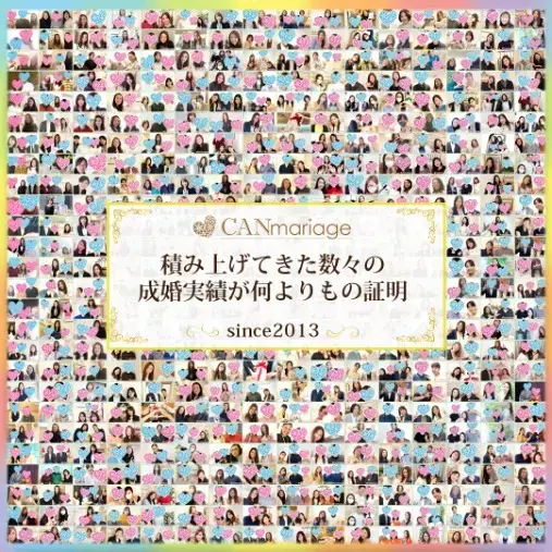 結婚相談所 キャンマリアージュ 東京新宿店　「【期間限定】夏の婚活応援キャンペーン♪8月末まで開催決定」- 2