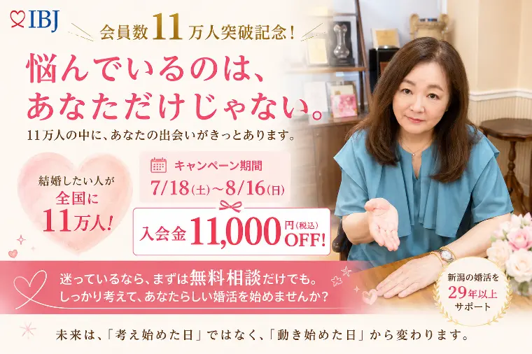 11万人の中で、悩んでいるのはあなただけではありません