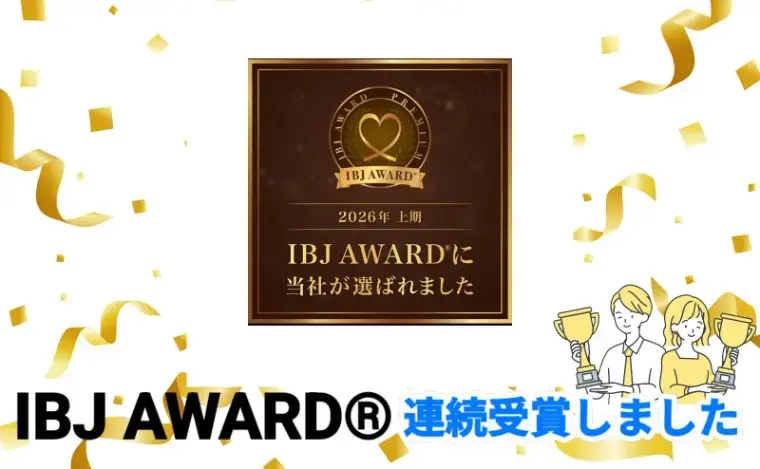 ハッピースマイル「2026年上期もIBJ AWARD®受賞しました👑✨」- 2