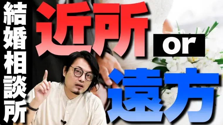 Bridalチューリップ「婚活は住む場所で変わる？成婚データの賢い読み方」- 2