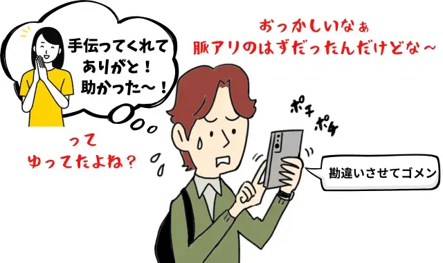 広尾の結婚相談所 belle avance ベルアヴァンセ「男性が好意と勘違いしやすい女性の行動5つのケース」- 2