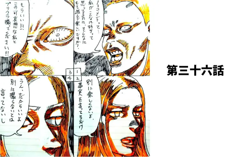 Iさんの話-㊱