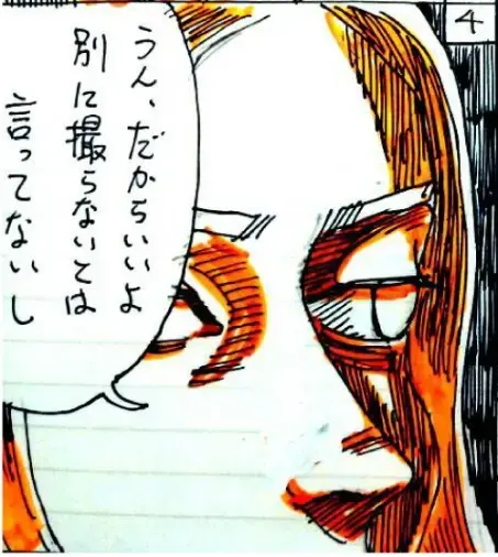 ユー結婚相談所「Iさんの話-㊱」- 5