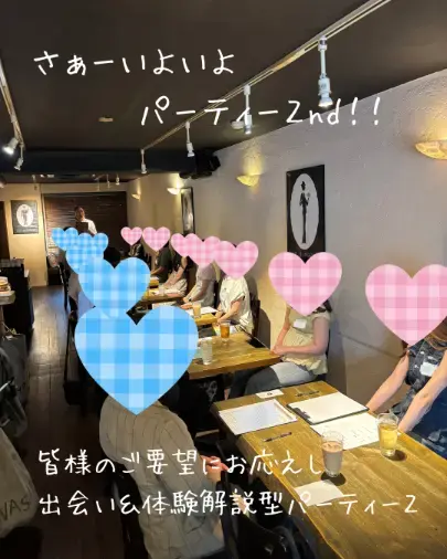 JSDF Unite「名古屋本山駅前 婚活パーティー体験会2nd 大盛況🎉」- 3