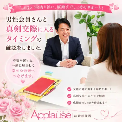 Applause（アプローズ）「稼ぐ女性は敬遠される？！」- 2