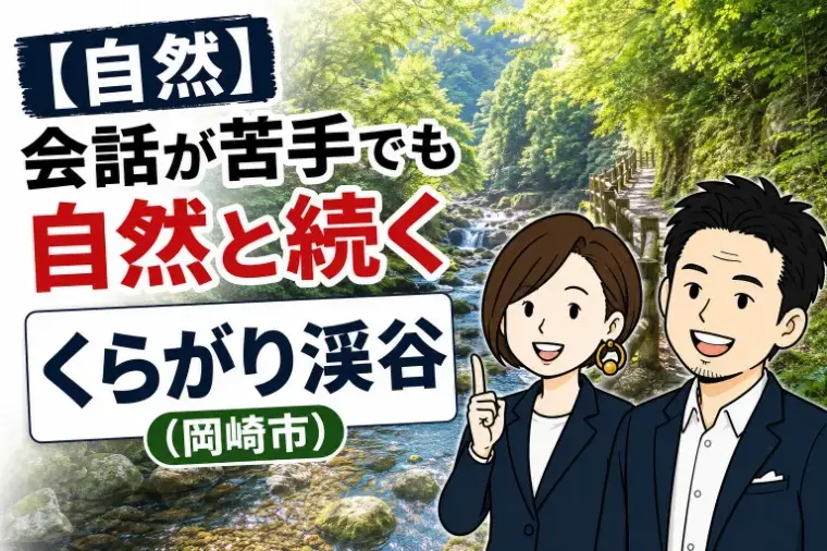 アイズストーリー「初デートでコメダは絶対NG？」- 2