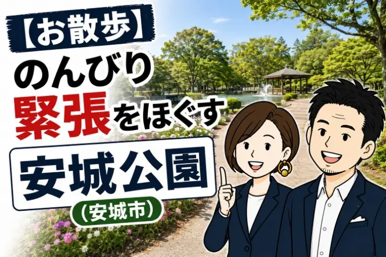 アイズストーリー「初デートでコメダは絶対NG？」- 3