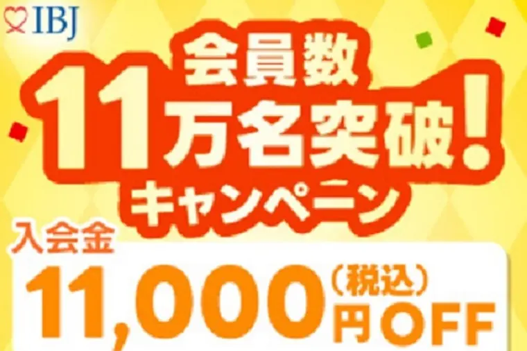 期間限定！入会金11,000円OFFキャンペーン開催中！