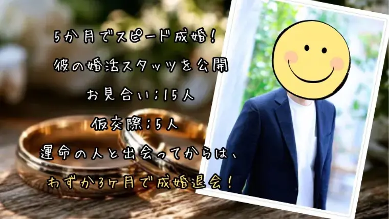 マリヴィット「50代・再婚の婚活成功体験談」- 2