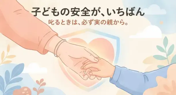 ｍa cherie ange「ステップファミリーは離婚しやすい？」- 4