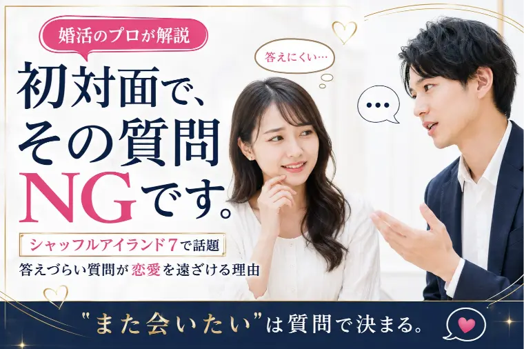【シャッフルアイランド7】大谷似？たかとのツーショット