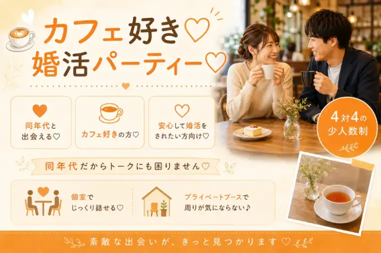 関西ブライダル 神戸明石店 ベルノース「🌼婚活パーティー開催のお知らせ🌼」- 2
