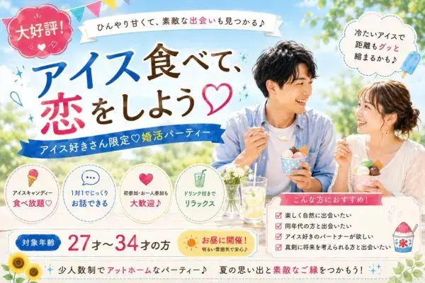 関西ブライダル 神戸明石店 ベルノース「🌼婚活パーティー開催のお知らせ🌼」- 3
