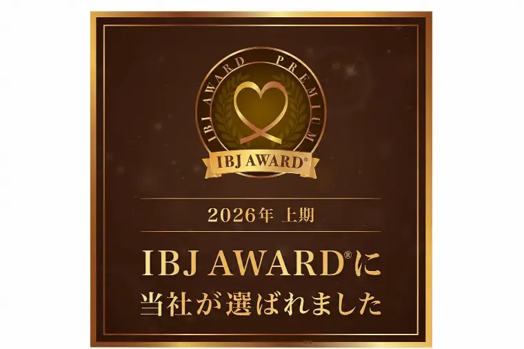 IBJ AWARD 2026年上期 受賞 🎉
