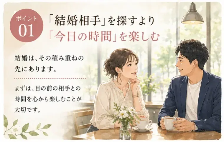 ゆう　マトリモーニオ「「焦り」を「余裕」に変える大人のデート術」- 2