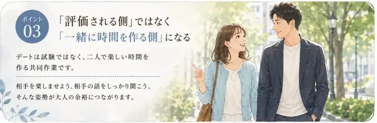ゆう　マトリモーニオ「「焦り」を「余裕」に変える大人のデート術」- 4
