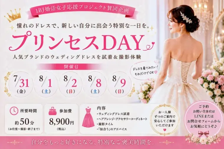 Sweetsmarry（スィーツマリー）相談所「婚活は「出会う前の時間」が未来を変える」- 4