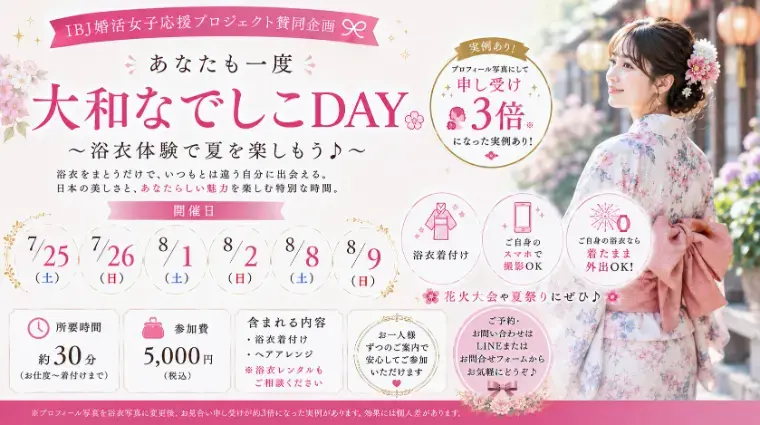 Sweetsmarry（スィーツマリー）相談所「婚活は「出会う前の時間」が未来を変える」- 5