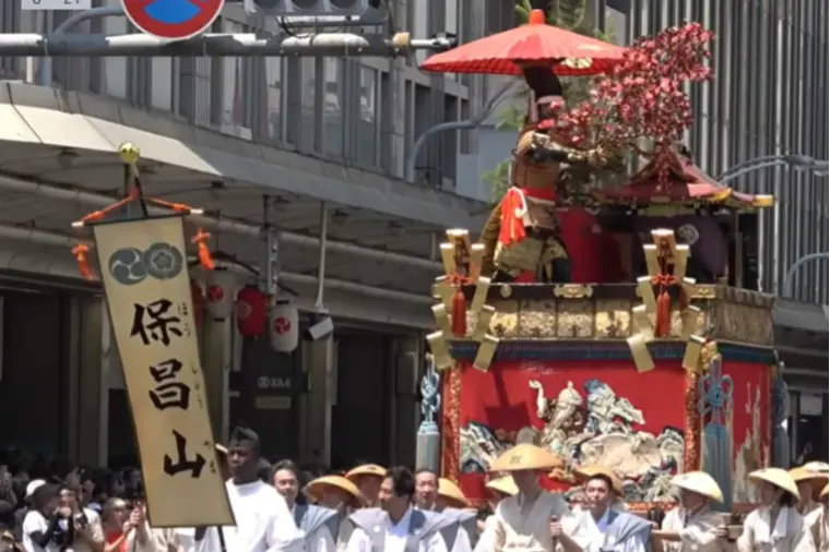 祇園祭の縁結びの山