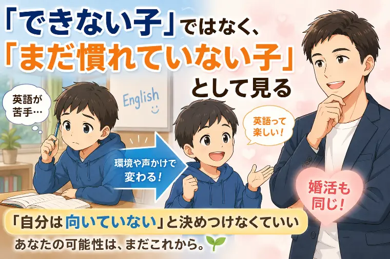できないではなく、まだ慣れていないだけかもしれません