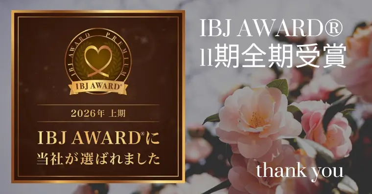 IBJ AWARD®2026上期受賞ありがとうございます