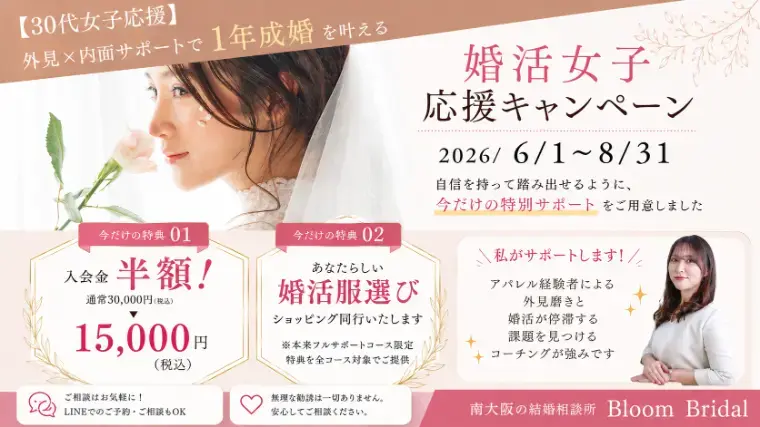 Bloom Bridal「「真剣交際がわからない」40歳男性の本音とは？」- 2