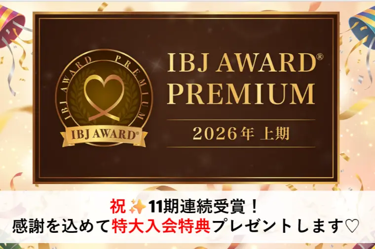 【IBJAward✨11期連続】大感謝キャンペーン実施中