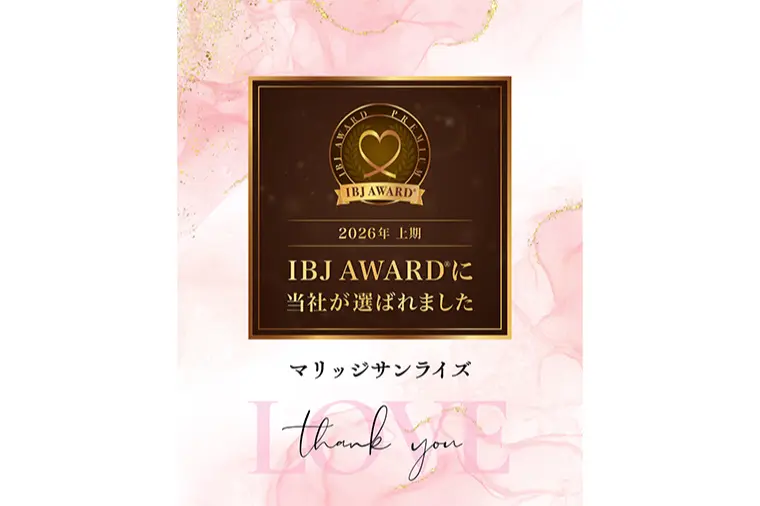 IBJ AWARD 2026年上期を受賞いたしました。