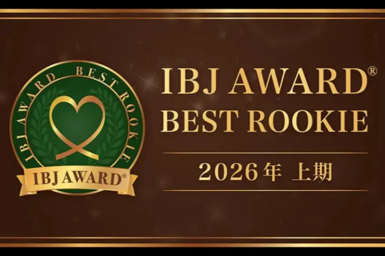 IBJ AWARDを受賞しました！