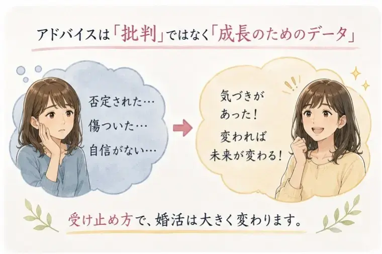 ゆう　マトリモーニオ「耳の痛い婚活アドバイスが成婚への近道な理由」- 3