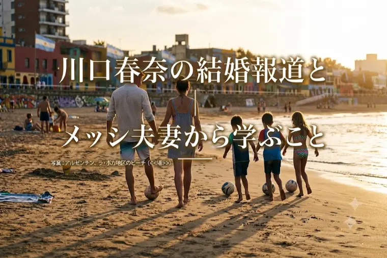 川口春奈さんはいつ結婚するのか