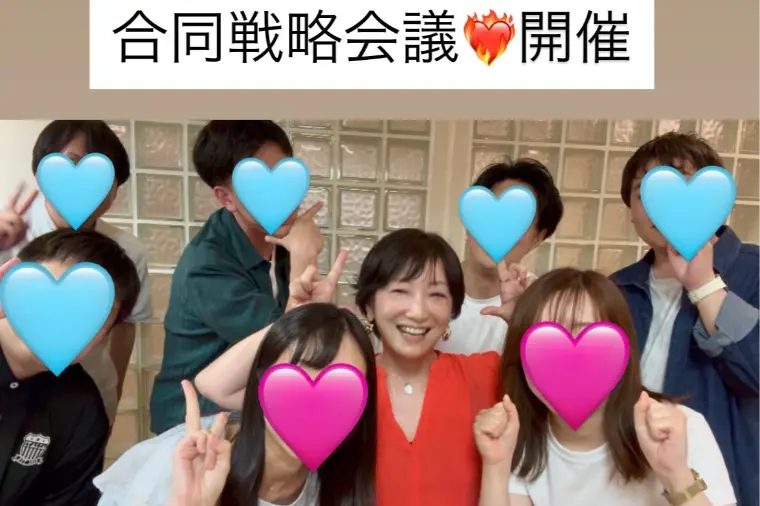 会員さんと合同戦略会議を開催しました！
