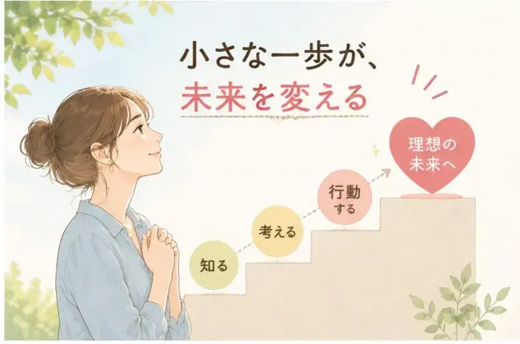ゆう　マトリモーニオ「一歩踏み出せない理由と、動き出すための小さなコツ」- 3