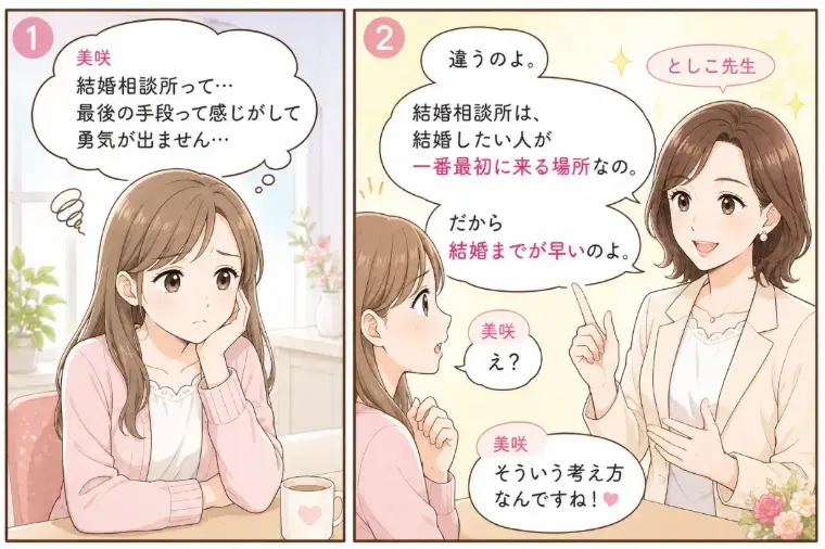 Kotopuro（寿プロデュース）「【20代婚活】成婚Story💛お見合たった１回運命の人」- 2