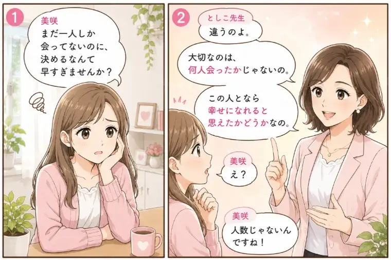 Kotopuro（寿プロデュース）「【20代婚活】成婚Story💛お見合たった１回運命の人」- 3