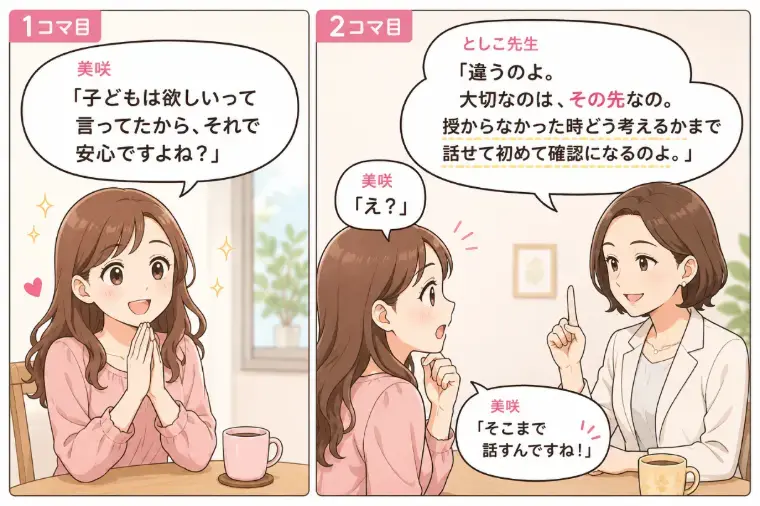 Kotopuro（寿プロデュース）「【20代婚活】真剣交際💛確認すべき5つのポイント」- 2