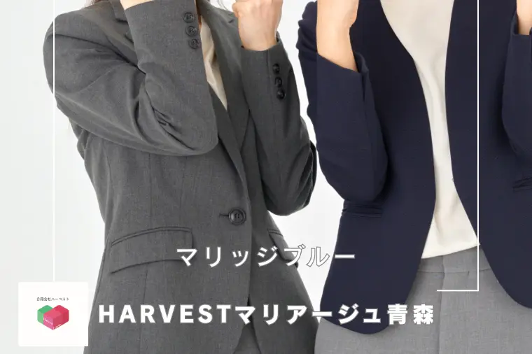 マリッジブルー