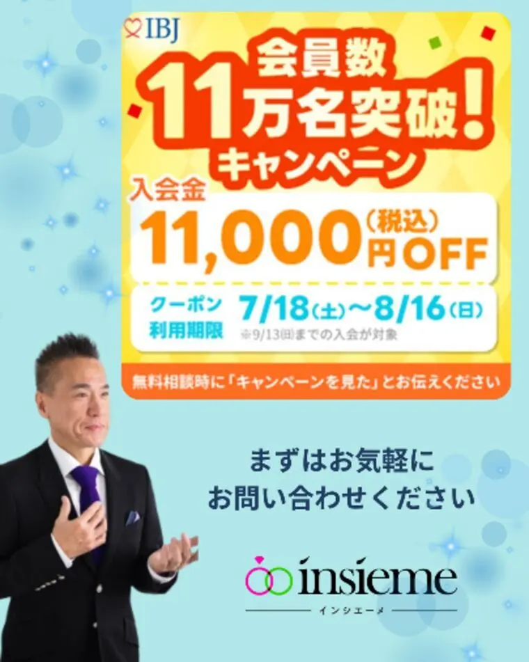 夏を制するものは婚活を制する！