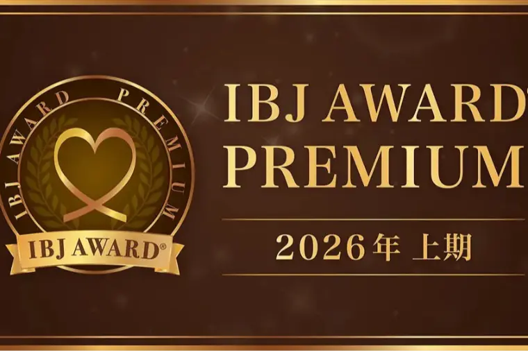 2026年上期　IBJ AWARD PREMIUMを受賞