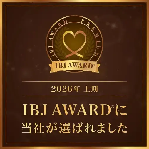 ForYou結婚サポート倶楽部「2026年上期　IBJ AWARD PREMIUMを受賞」- 2