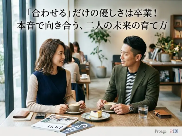 💕相手と向き合うとは？結婚への近道✨