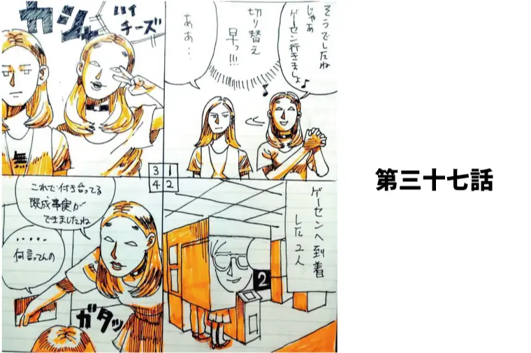 Iさんの話-㊲