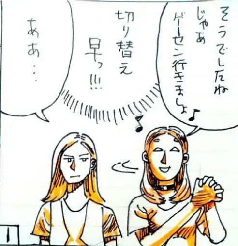 ユー結婚相談所「Iさんの話-㊲」- 2