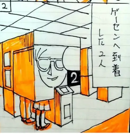 ユー結婚相談所「Iさんの話-㊲」- 3