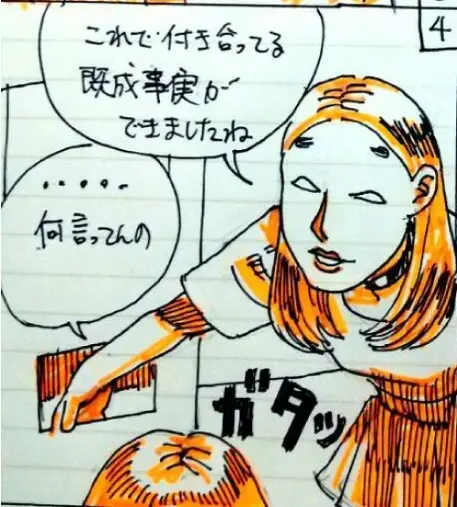 ユー結婚相談所「Iさんの話-㊲」- 5