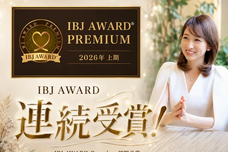 【ご報告】IBJ AWARD PREMIUM部門受賞！