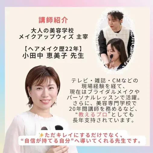 メリージュ結婚相談所「【婚活男性向け】女性に選ばれる第一印象レッスン開催！」- 4