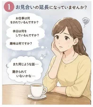 ゆう　マトリモーニオ「仮交際の会話に迷ったら｜2・3回目デートの話し方」- 2