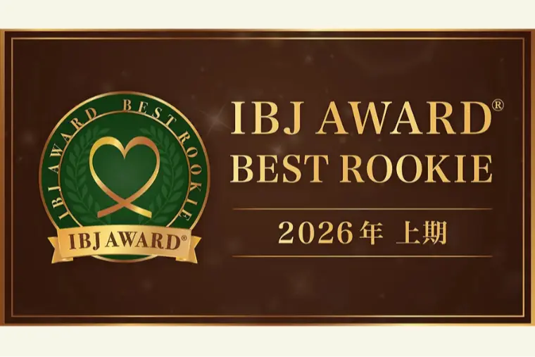 IBJ AWARD®︎ BEST ROOKIE 受賞